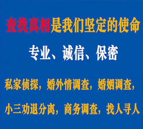 关于寿阳卫家调查事务所